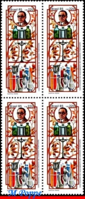 1997 BRASIL 1985 CANDIDO FONTOURA, PIONERO DE LA INDUSTRIA FARMACÉUTICA, BLOQUE MNH Foto 1 de 2