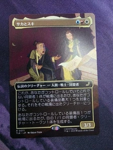 MTG Sokka and Suki Borderless Foil Japanese TLE 0071 Brian Yuen NM - Picture 1 of 1