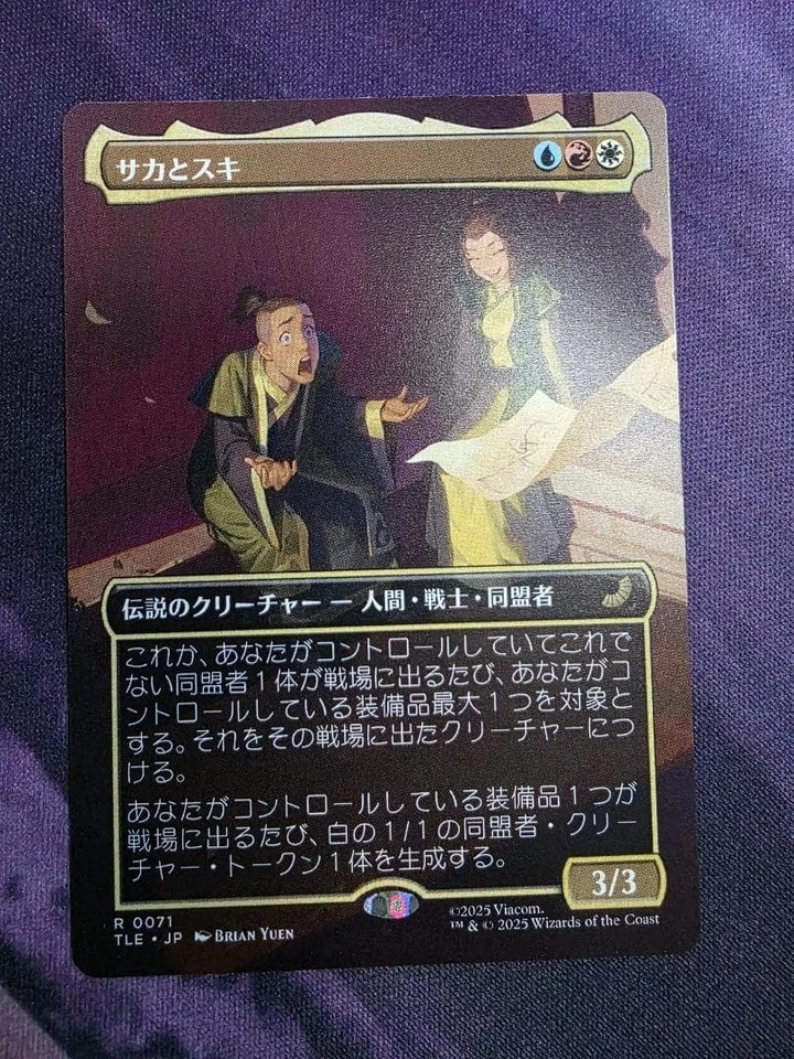 MTG Sokka and Suki Borderless Foil Japanese TLE 0071 Brian Yuen NM - Image 1 of 1