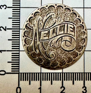 X419:  1800's Slver Canada 50c - Skilfully Hand Engraved ELLIE - Picture 1 of 2