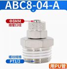 10PCS NEW FIT FOR PU air pipe for AirTAC connector ABC8-04-A