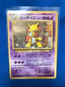 Alakazam 065 Masaki Veding Promo Holo Old Back Japanese Pokemon Card LP+ Exc - Picture 1 of 6