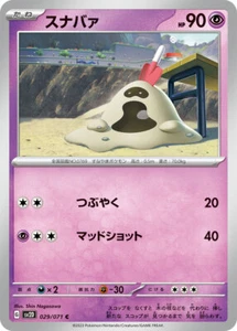Pokemon Card sv2D 029/071 Sandygast Clay Burst - Picture 1 of 2