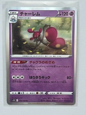 Medicham R 038/098 Paradigm Trigger S12 Pokemon Card Japanese - Image 1 of 2