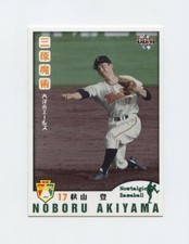 #TN26462 NOBORU AKIYAMA #43 Japanese Baseball Card