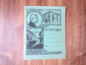 Antikes bulgarisches Notizbuch 1935 König Zar Boris III. Sachsen-Coburg-Gotha und Joanna - Bild 1 von 12