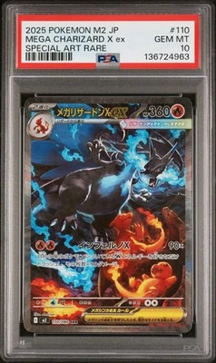 2025 POKEMON JAPANESE INFERNO X SPECIAL ART RARE #110 MEGA CHARIZARD X EX PSA 10 - Image 1 of 2