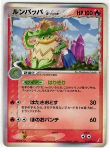 LUDICOLO 014/075 MIRACLE CRYSTAL JAPANESE POKEMON TCG - Picture 1 of 2