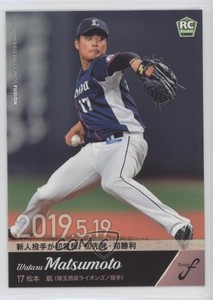 2019 BBM Fusion Wataru Matsumoto #17