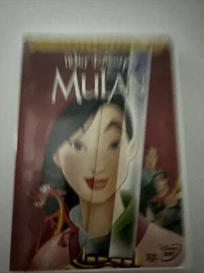Mulan - Imagen 1 de 2