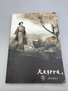 Kagrra Shizuku Very Rare Official Band Score US SHIPPER Sheet Music Japanese - Picture 1 of 4