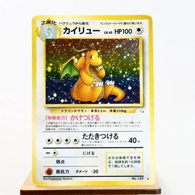 HP) Dragonite No.149 Fossil Pokemon Card Holo japonés p230-229 - Imagen 1 de 4
