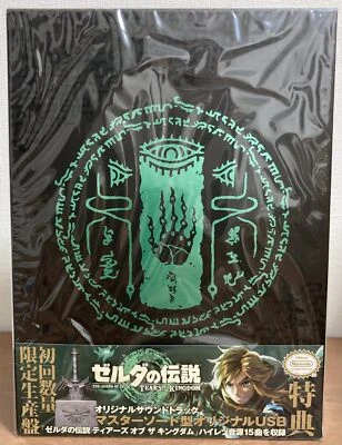 The Legend of Zelda Tears of the Kingdom Original Soundtrack Limited Edition - Image 1 of 4