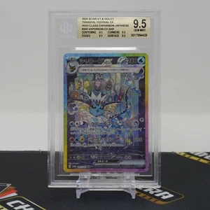 BGS 9.5 GEM MT Vaporeon ex SAR #205/187 Terastal Festival ex Japanese Pokemon - Picture 1 of 2