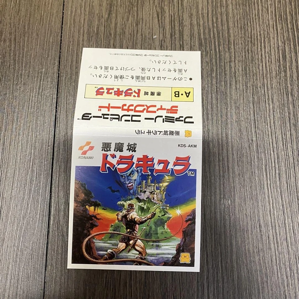 Castlevania Disc System Game for Classic Console - Image 1 of 1