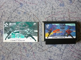 (cassette/instruction only) Super Contra Famicom FC Action Launch confirmed