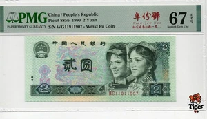 China Banknote 1990 2 Yuan, PMG 67E, Pick#885b, SN:11911907 - Picture 1 of 3