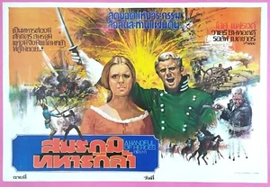 A Handful of heroes (1967) Fritz Umgelter WAR Thai Movie Poster Original - Picture 1 of 3