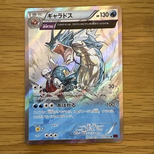 Pokemon Card Gyarados 021/081 Raro Bandido Anillo XY7 Japonés 2015 - Imagen 1 de 6