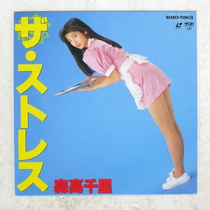 CHISATO MORITAKA STRESS Warner-Pioneer Video 24L68025 Japan LD - Bild 1 von 1