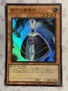 Yugioh: Galaxienzauberer (Super Rare) QCCP-JP050 25th Side:Pride - Bild 1 von 2