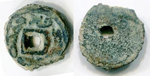 (32706) Semirechie, Ruler Wahshutawa? AE cash. One side - Picture 1 of 1