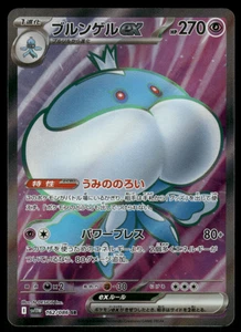 Jellicent ex Super Rare SV11W: White Flare 162/086 NM - Picture 1 of 2
