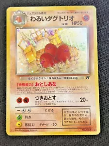 Pokemon Team Rocket: Swirl Choose Your Card! All Pokemon Available fp25031503 - Picture 1 of 12