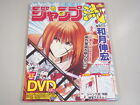 Manga Course DVD: JUMP-RYU DVD vol.12 Rurouni Kenshin - Nobuhiro Watsuki
