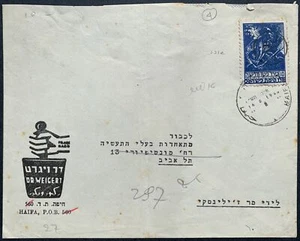 1948 raro primer día israelí matasellado HAIFA sello provisional sobreimpreso en portada - Imagen 1 de 3