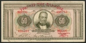 Greece, Bank of Greece, 1928 3rd Provisional issue, 50 drachma, dated 24-5-1927 - Picture 1 of 2