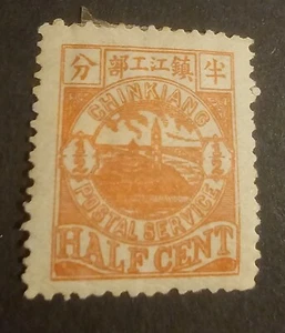 SL169 CHINA CHINKIANG 1895 1/2 C SG15 COMO NUEVO 4,99 £ - Imagen 1 de 1