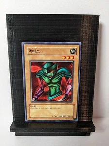 Yugioh -- Larvas -- Korean -- LOB-K073 -- Near Mint+ FRESH PULL - Bild 1 von 2