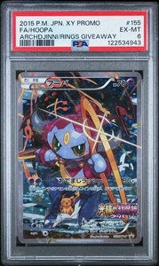 PSA 6 Hoopa 155/XY-P Archdjinni of the Rings Giveaway FA 2015 Japanese - Picture 1 of 3