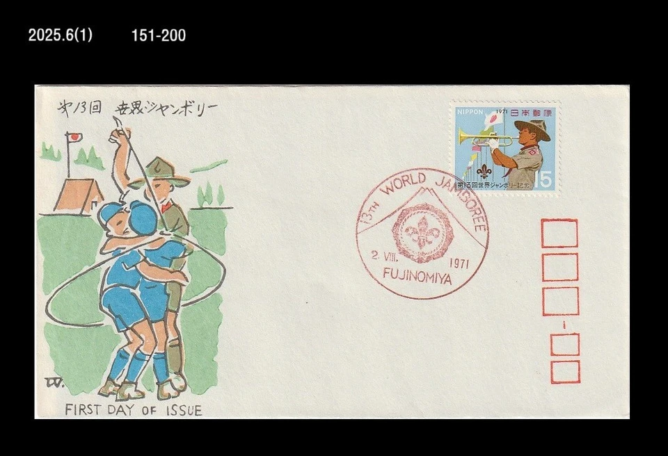 Scout,Boy Scout,13th World Jamboree,Japan 1971 FDC,Cover - Image 1 of 1