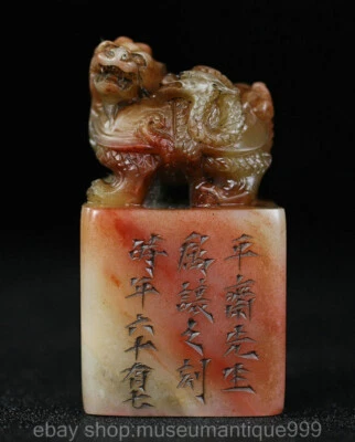 Sello de sello tortuga dragón tallado piedra Shoushan natural chino de 2,6" Foto 1 de 4