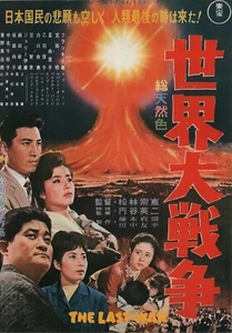 The Last War 1961 Kaiju relanzamiento película japonesa Chirashi Flyer B5 - Imagen 1 de 2