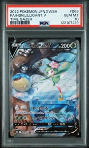 PSA 10 Hisuian Lilligant V SR 069/067 S10D Time Gazer 2022 Pokemon Card Japanese - Picture 1 of 4