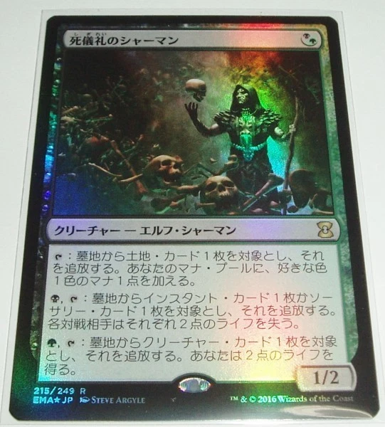 Magic The Gathering Deathrite Shaman Foil Japanese EMA R Rare Eternal Masters - Image 1 of 1