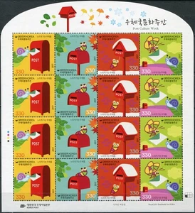 Korea South 2017. Post Culture Week (MNH OG **) Miniature Sheet - Picture 1 of 1