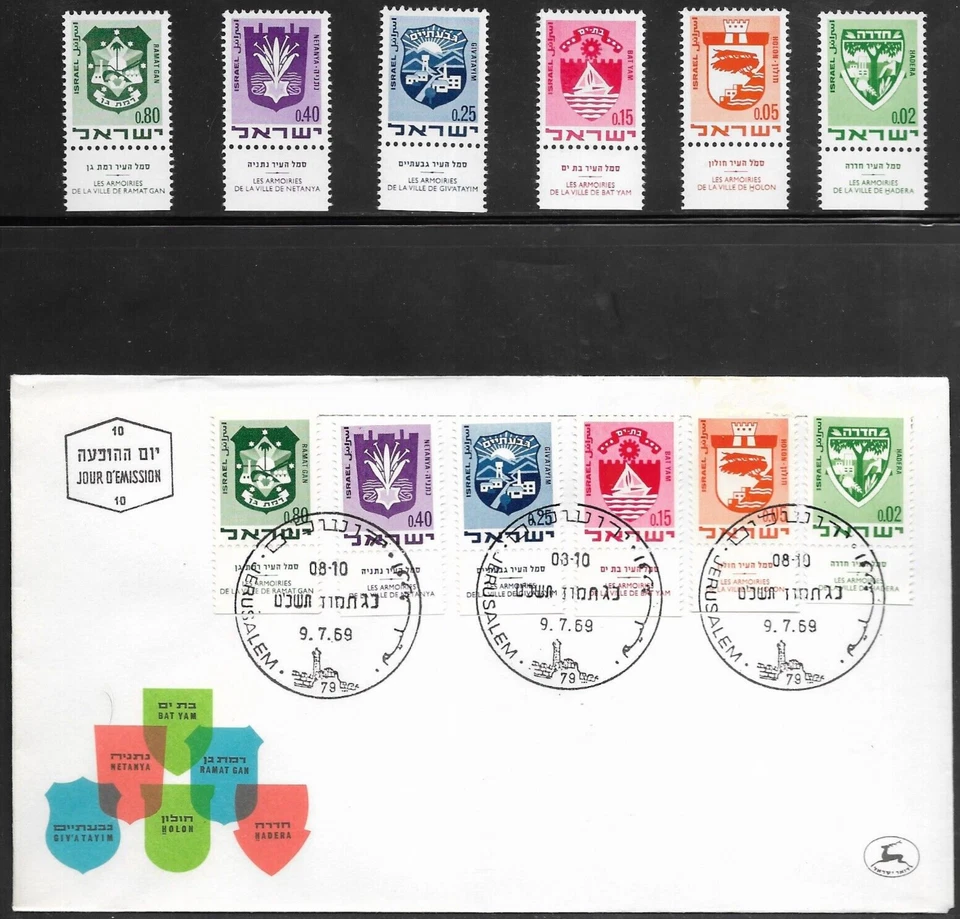ISRAEL 1969 Stamps & FDC SECOND TOWN EMBLEMS SERIES  MNH (Very Nice) - Image 1 of 1