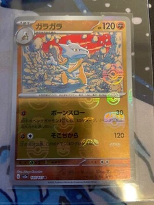 Marowak Folie 105/165 Monster Ball Folie Pokemon japanisches Pokémon 151 2023 SV2a - Bild 1 von 2