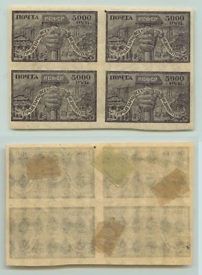 Russia RSFSR ☭ 1922 SC 202 mint block of 4 . e2277 - Image 1 of 2