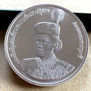 Thailand 600 Baht Commemorative Coin / 3 - Picture 1 of 2