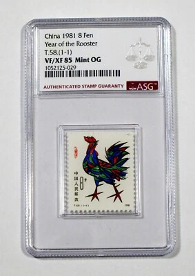 Sello de China 1981 8Fen Año del Gallo ASG VF/XF85 Como Nuevo Original Foto 1 de 2