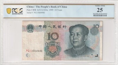 1999 10 Yuan China/The People's Bank of China PCGS VF 25  - Image 1 of 2