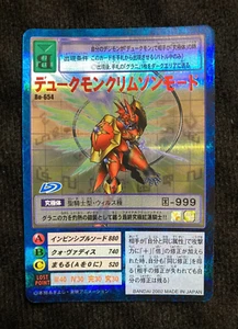 Tarjeta Digimon Gallantmon (Dukemon) Modo Carmesí Holo Bo-654 Japonés #240626 - Imagen 1 de 12
