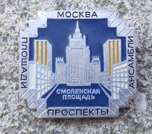 Antique Moscow Ministry for Foreign Affairs Smolensk Square Russia Pin Badge - Picture 1 of 2