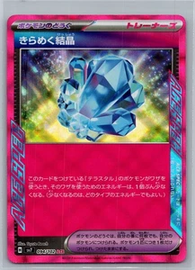 Pokémon Cards Glittering Crystals ACE SV7 Stella Miracle 094/102 Near Mint - Picture 1 of 2