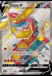 Pokemon S-Chinese Card Sword&Shield CS1bC-178 Centiskorch V SSR Holo Mint New - Picture 1 of 2